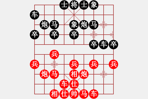 象棋棋譜圖片：資興小浪子(8段)-和-弈林殺手(8段) - 步數(shù)：20 