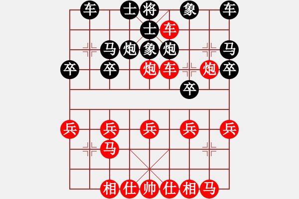 象棋棋譜圖片：漂移蝸牛VS星海-胡京(2011-10-25) - 步數(shù)：20 