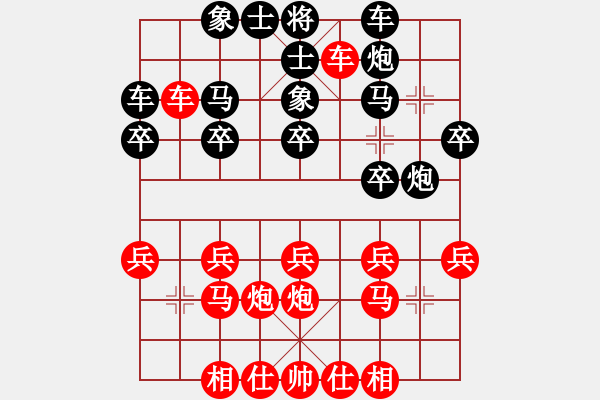 象棋棋譜圖片：第五輪 南充林建中 先負(fù) 遼寧苗永鵬 - 步數(shù)：20 