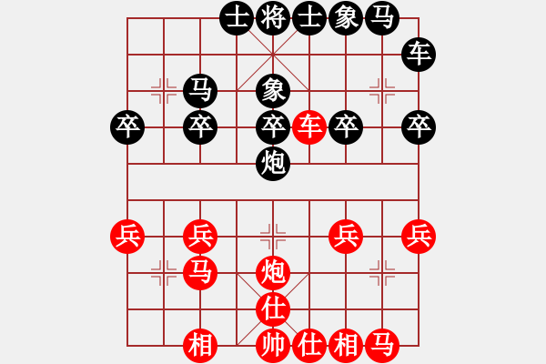 象棋棋譜圖片：孟立國         先和 劉憶慈         - 步數(shù)：20 