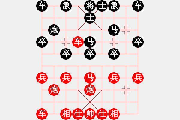 象棋棋譜圖片：橫才俊儒[292832991] -VS- 老周[918828968] - 步數(shù)：20 