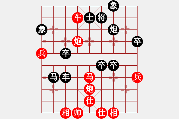 象棋棋譜圖片：橫才俊儒[292832991] -VS- 老周[918828968] - 步數(shù)：70 