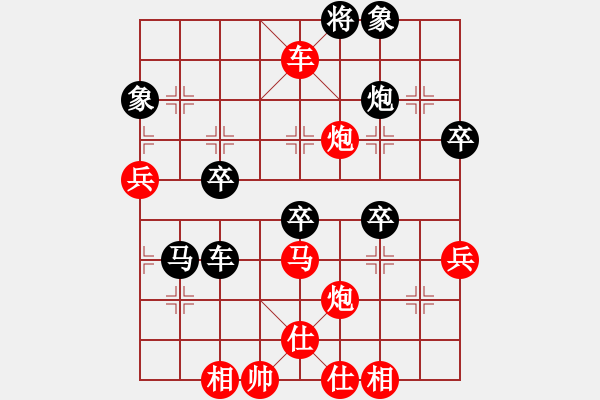 象棋棋譜圖片：橫才俊儒[292832991] -VS- 老周[918828968] - 步數(shù)：75 