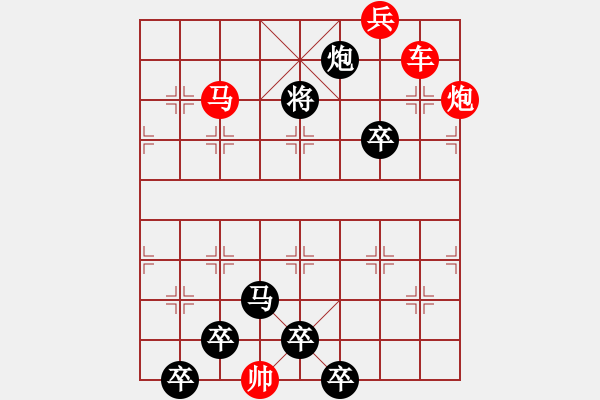 象棋棋譜圖片：【為有犧牲多壯志敢叫日月?lián)Q新天】秦 臻 擬局 - 步數(shù)：40 