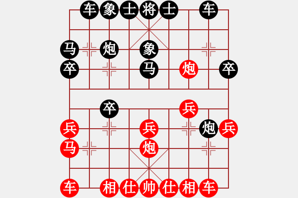 象棋棋譜圖片：棄帥殺卒(1段)-負(fù)-心驛春回(1段) - 步數(shù)：20 