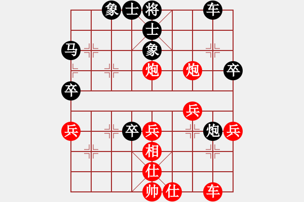 象棋棋譜圖片：棄帥殺卒(1段)-負(fù)-心驛春回(1段) - 步數(shù)：40 