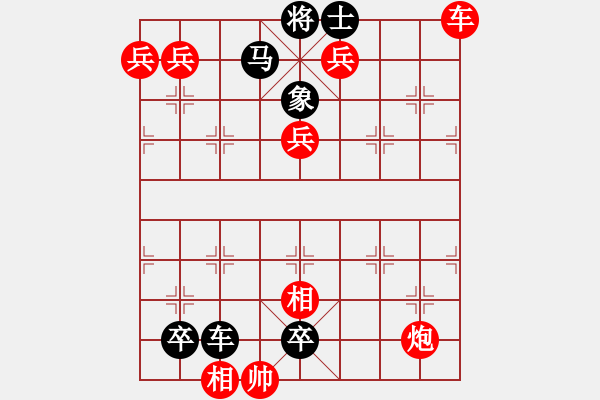 象棋棋譜圖片：第319關(guān) 沔水之戰(zhàn) - 步數(shù)：0 