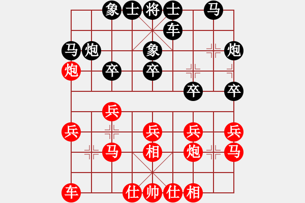 象棋棋谱图片：2017毕节会长杯第10轮 张若愚 和 徐伟敏 - 步数：20 