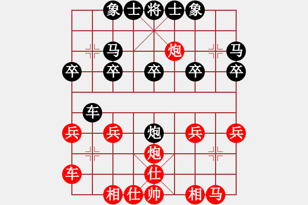 象棋棋譜圖片：士角炮對(duì)中炮 勝 - 步數(shù)：20 