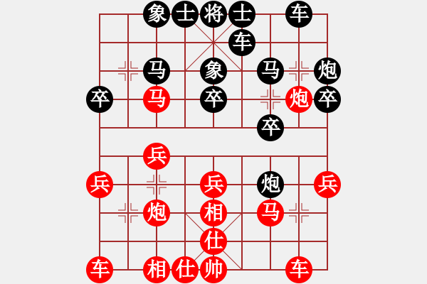 象棋棋譜圖片：棋癡八號(9級)-負-魔鬼之吻(6段) - 步數(shù)：20 