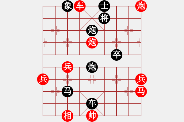 象棋棋譜圖片：棋癡八號(9級)-負-魔鬼之吻(6段) - 步數(shù)：68 