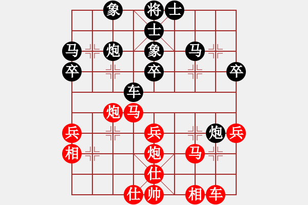 象棋棋譜圖片：咸安王(8段)-負(fù)-愛(ài)七三七七(6段) - 步數(shù)：30 