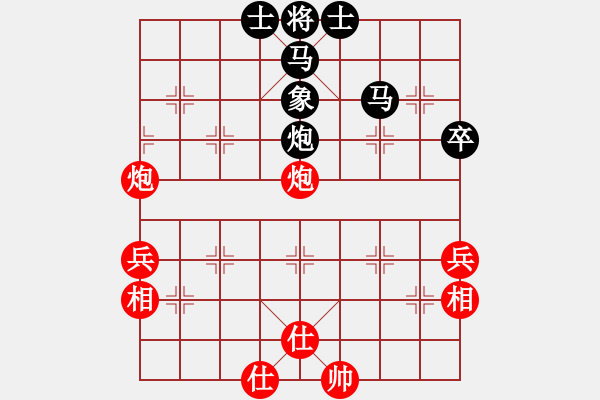 象棋棋譜圖片：咸安王(8段)-負(fù)-愛(ài)七三七七(6段) - 步數(shù)：70 