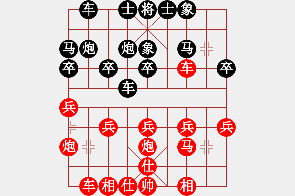 象棋棋譜圖片：讓左馬順炮直車破橫車--P558 - 步數(shù)：20 