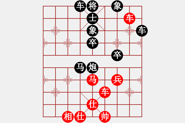 象棋棋譜圖片：天生蒙古人(北斗)-負(fù)-ccav(無極) - 步數(shù)：90 