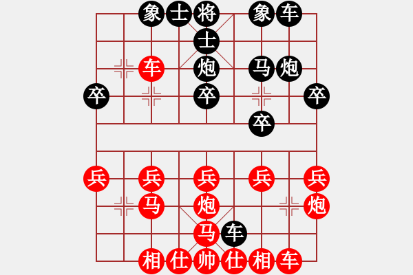 象棋棋譜圖片：山峰[紅] -VS- 橫才俊儒[黑] - 步數(shù)：20 