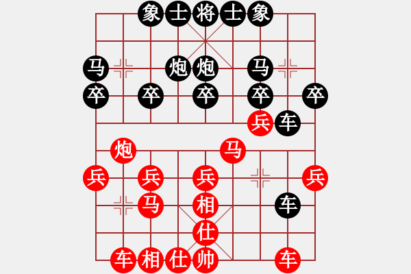 象棋棋譜圖片：iao1230紅負葬心【飛相轉(zhuǎn)屏風(fēng)馬對左中炮】｛注｝ - 步數(shù)：20 