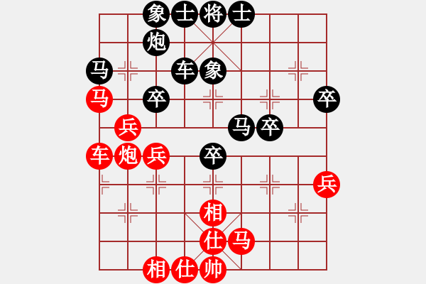 象棋棋譜圖片：小白虎(9段)-和-棋壇之怪杰(9段) - 步數(shù)：40 