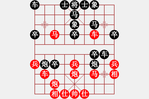 象棋棋譜圖片：旗開得勝(9段)-和-群星光明(9段) - 步數(shù)：30 