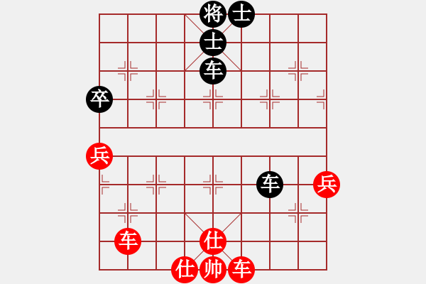 象棋棋譜圖片：旗開得勝(9段)-和-群星光明(9段) - 步數(shù)：83 