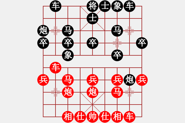 象棋棋譜圖片：隨緣 負(fù) 紫薇花對(duì)紫微郎 - 步數(shù)：20 