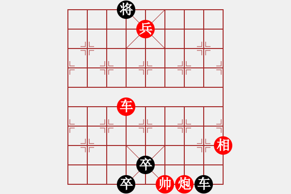 象棋棋譜圖片：第102局 車炮兵相對(duì)車雙低卒 - 步數(shù)：21 