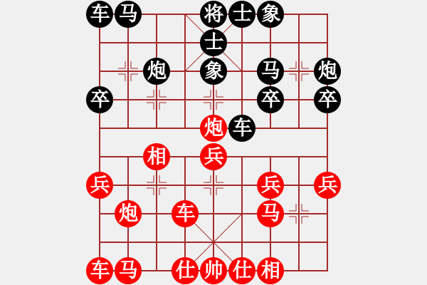 象棋棋譜圖片：邵次明杯許寒冰先和代祿 - 步數(shù)：20 