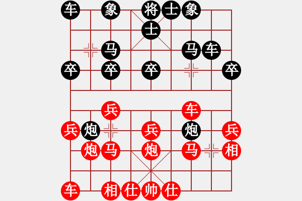 象棋棋譜圖片：黃配崗 先負(fù) 黃日尚 - 步數(shù)：20 