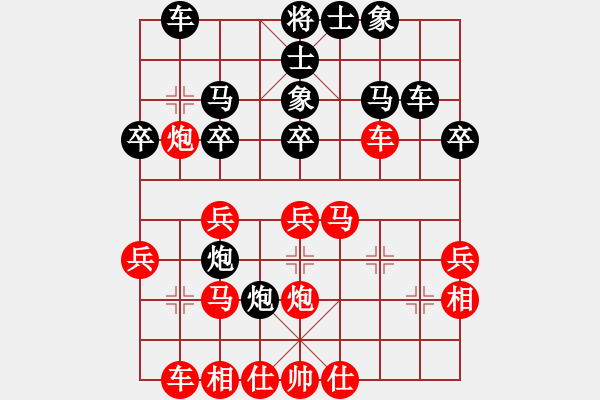 象棋棋譜圖片：黃配崗 先負(fù) 黃日尚 - 步數(shù)：30 