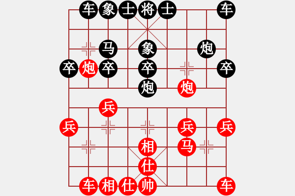 象棋棋譜圖片：鑫特大(7段)-勝-如此鬧心(5段) - 步數(shù)：20 