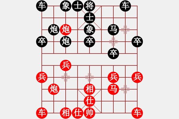 象棋棋譜圖片：中象道場斗(日帥)-和-金剛不壞(9段) - 步數(shù)：20 