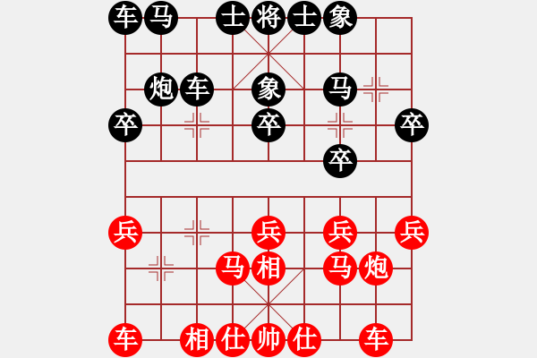 象棋棋譜圖片：棋魂山莊(天罡)-和-今生(天罡) - 步數(shù)：20 