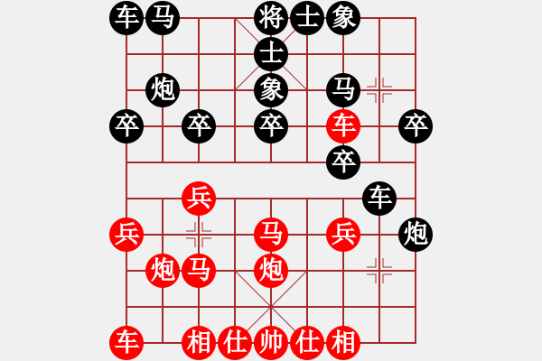 象棋棋譜圖片：騎馬觀花(8段)-負(fù)-現(xiàn)金難買(4段) - 步數(shù)：20 