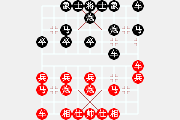 象棋棋譜圖片：141215 趙?。ㄏ蓉?fù)）黃勁松 弈于甕安 之二 - 步數(shù)：20 