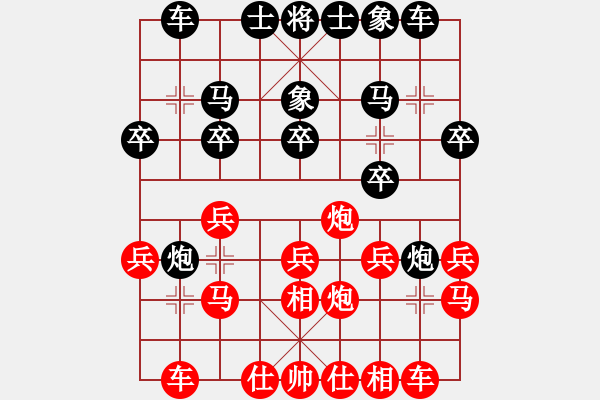 象棋棋譜圖片：棋友-魚aiq鳥[575644877] -VS- 紫云茶[1584939759] - 步數(shù)：20 