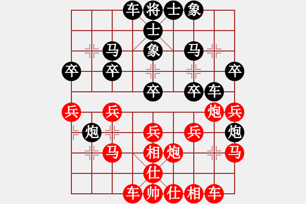 象棋棋譜圖片：棋友-魚aiq鳥[575644877] -VS- 紫云茶[1584939759] - 步數(shù)：30 