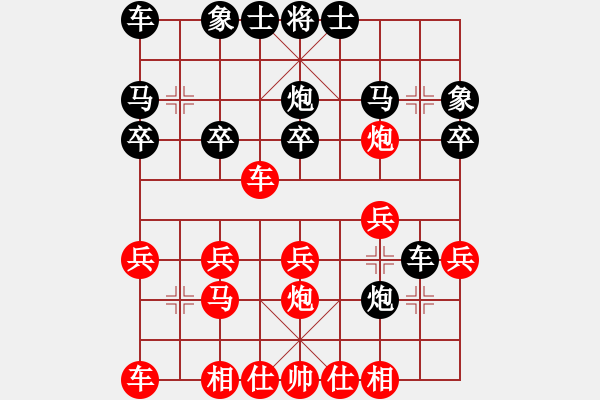 象棋棋譜圖片：黎氏懷春 vs 陳靖媗 - 步數(shù)：20 