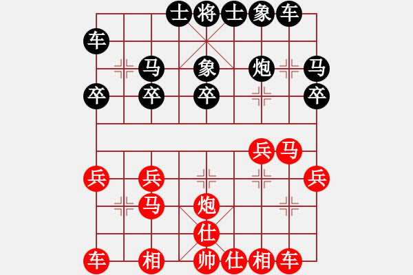 象棋棋譜圖片：快樂每一天[2390140870] -VS- 橫才俊儒[292832991] - 步數(shù)：20 