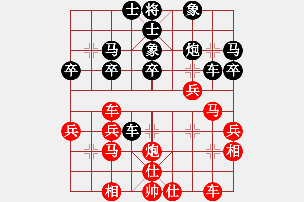 象棋棋譜圖片：快樂每一天[2390140870] -VS- 橫才俊儒[292832991] - 步數(shù)：30 