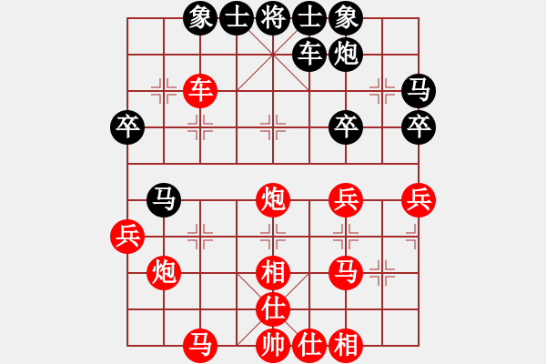 象棋棋譜圖片：ｖ - 步數(shù)：30 