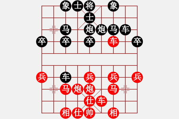 象棋棋譜圖片：橫才俊儒[292832991] -VS- 步步高[280528366] - 步數(shù)：20 