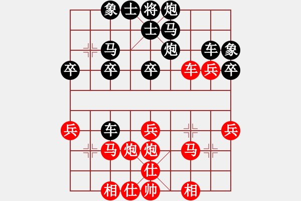 象棋棋譜圖片：橫才俊儒[292832991] -VS- 步步高[280528366] - 步數(shù)：30 