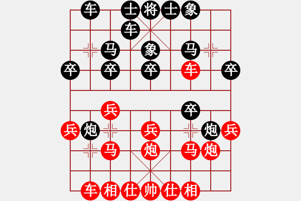 象棋棋譜圖片：茹一淳 先勝 馮嘉茂6 - 步數(shù)：20 