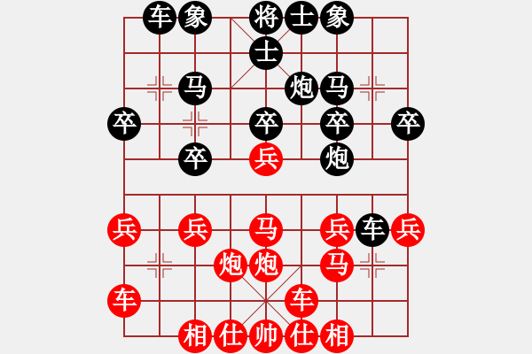 象棋棋譜圖片：中象-小風(fēng)VS中象-祥子(2015 6 27) - 步數(shù)：20 