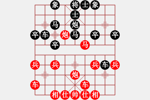 象棋棋譜圖片：中象-小風(fēng)VS中象-祥子(2015 6 27) - 步數(shù)：30 