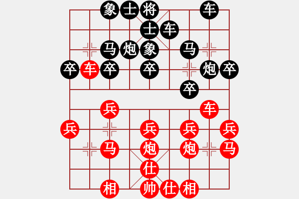 象棋棋譜圖片：第二臺(tái)王清先勝歐照芳.XQF - 步數(shù)：20 