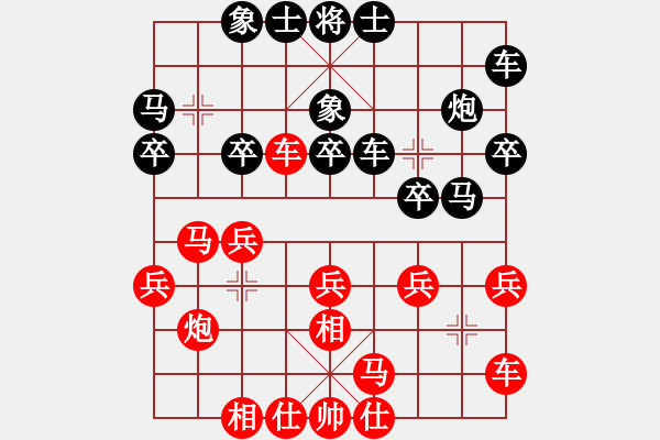 象棋棋譜圖片：qtshg(2級)-和-yszyaq(2級) - 步數(shù)：20 