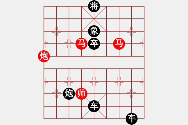 象棋棋譜圖片：發(fā)矯詔諸鎮(zhèn)應(yīng)曹公 - 步數(shù)：10 