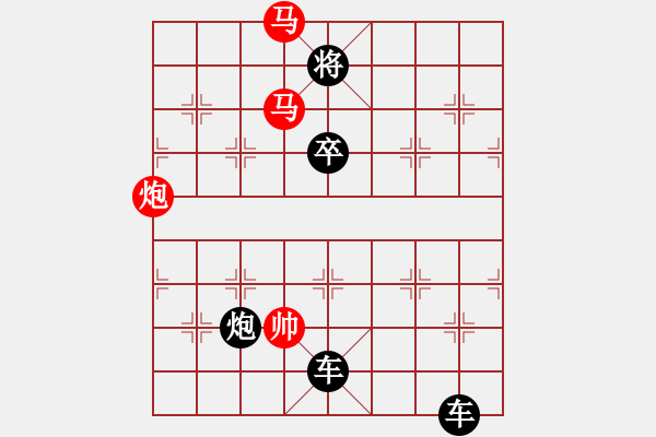 象棋棋譜圖片：發(fā)矯詔諸鎮(zhèn)應(yīng)曹公 - 步數(shù)：20 