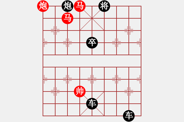 象棋棋譜圖片：發(fā)矯詔諸鎮(zhèn)應(yīng)曹公 - 步數(shù)：30 